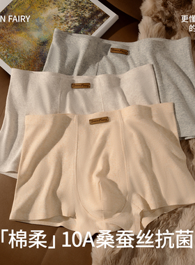 素放男士纯棉内裤2026新款10A抑菌蚕丝裆平角舒适亲肤四角短裤衩