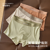 私语男士 无痕大码 内裤 对你 纯棉男生新款 四角短裤 舒适平角裤 衩