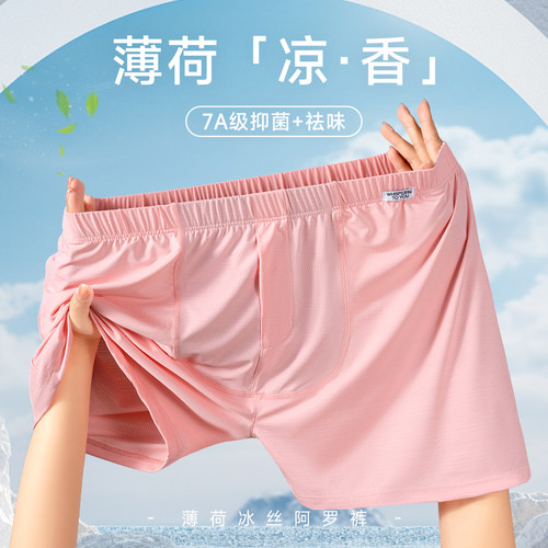 冰丝薄荷阿罗裤男士宽松版舒适