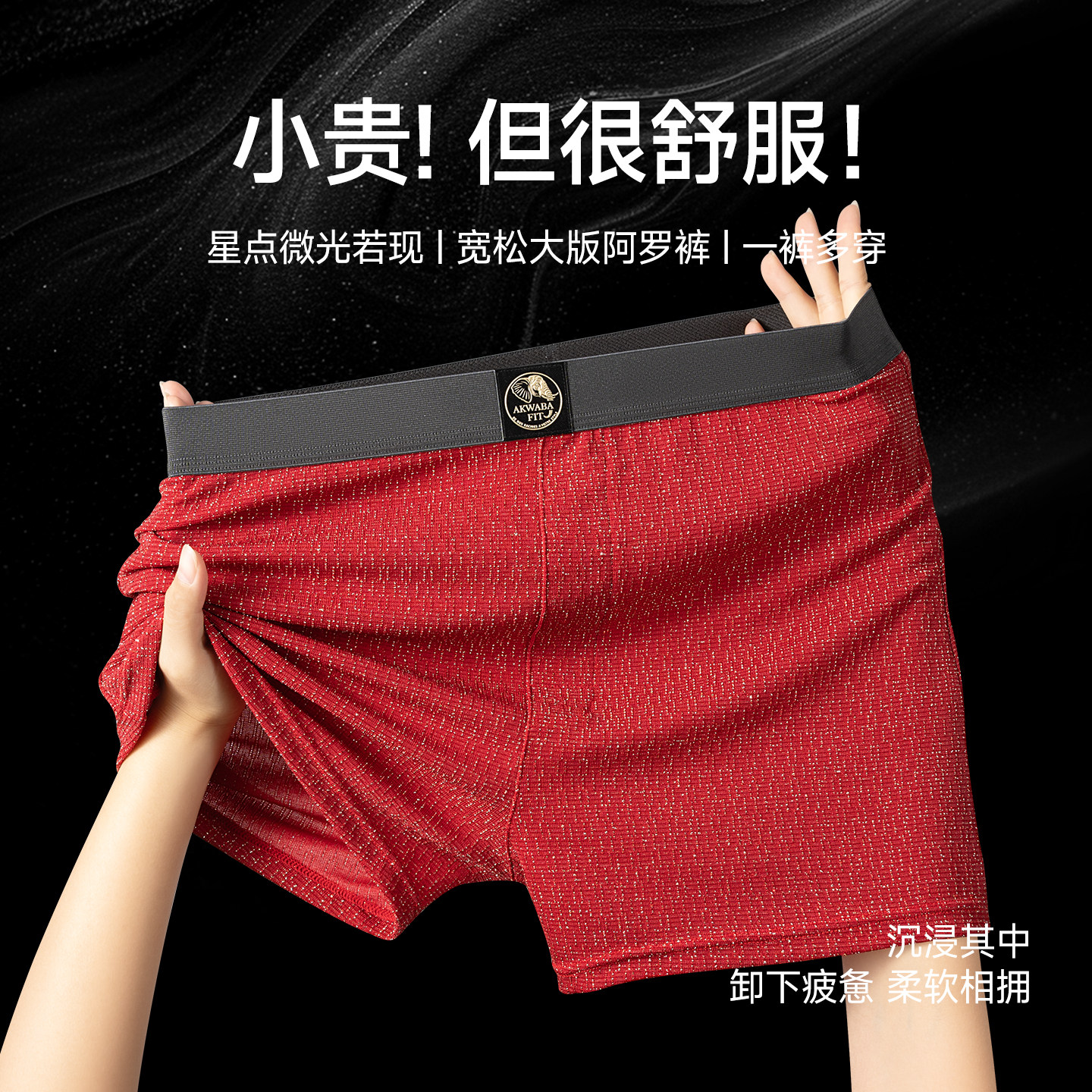 对你的私语男士内裤平角裤宽松阿罗裤红色本命年大码锦纶四角蛇年,女士内衣/男士内衣/家居服,男阿罗裤,淘宝优惠券,粉丝福利购,淘宝优惠卷