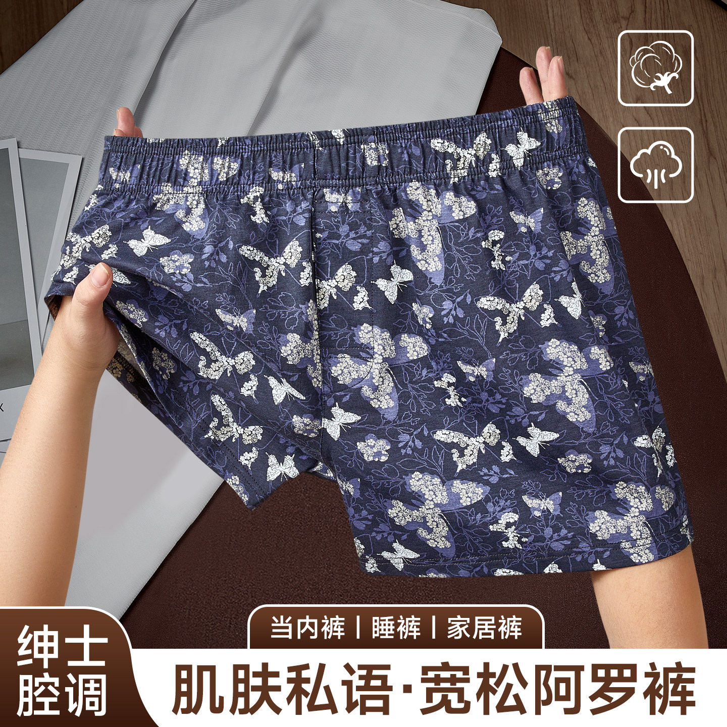 阿罗裤男纯棉内裤男士柔软图片