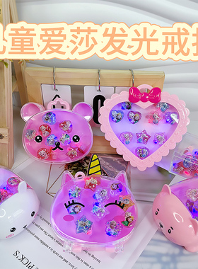儿童闪光戒指爱莎可发光戒指可爱女孩卡通地摊赠品指环礼品首饰盒