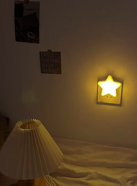 星星光控感应小夜灯床头灯节能灯