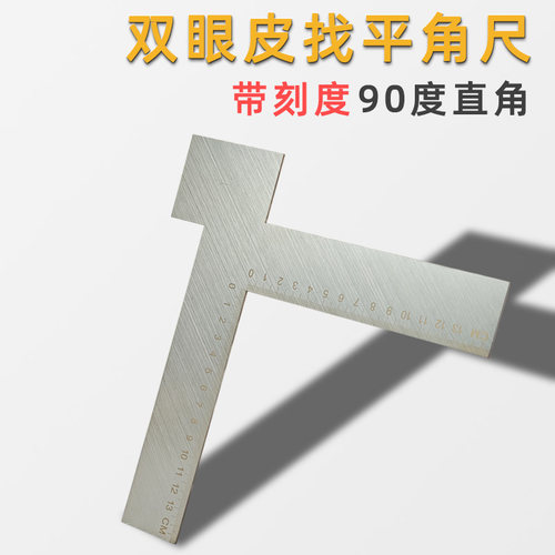 多功能双眼皮找平神器石膏板刮板刮腻子工具神器墙面刮平器