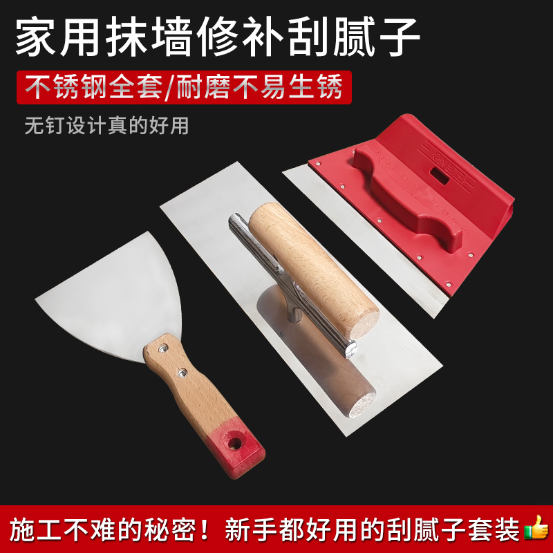 不锈钢抹子刮板刮腻子刀抹泥灰刀批灰刀铁板水泥铲子批刀抹墙工具