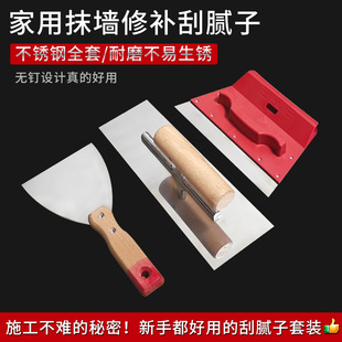不锈钢抹子刮板刮腻子刀抹泥灰刀批灰刀铁板水泥铲子批刀抹墙工具
