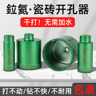 瓷砖锯齿开孔钻头超锋利超耐用