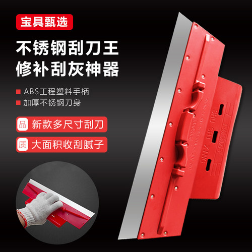 抹子刮板铲灰批刀大板塑料不锈钢刮腻子工具神器专用找平套装大全