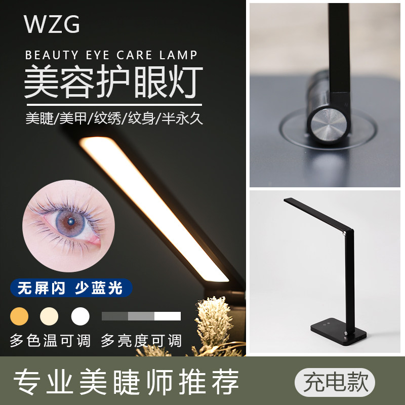 WZG超量护眼可折垫USB便携式充电