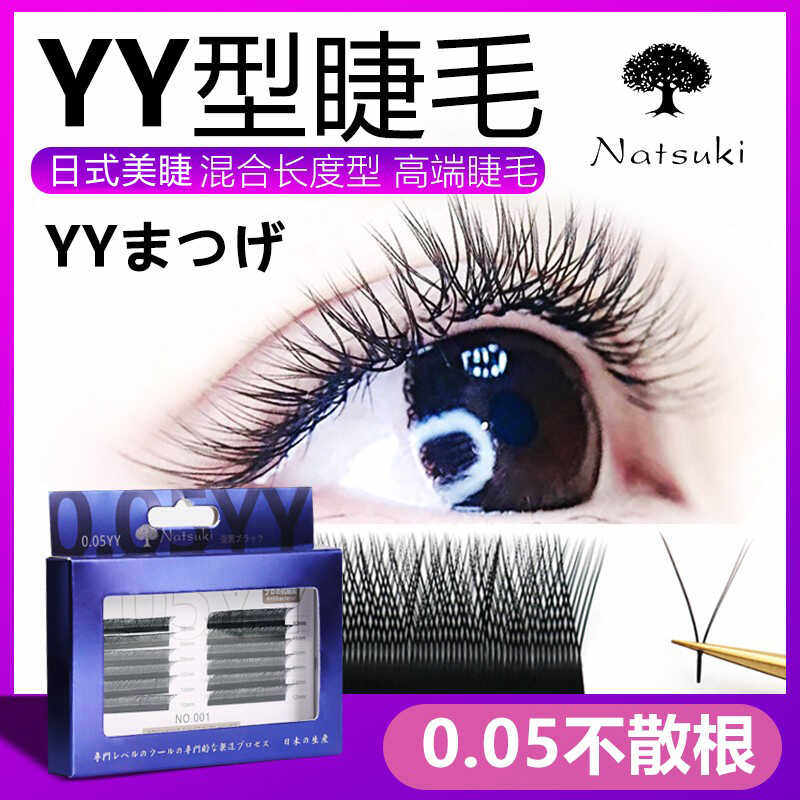 WZG水貂毛柔软单根YY自然浓密