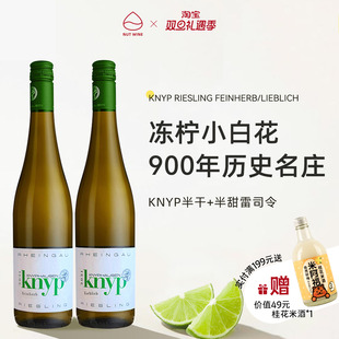 NutWine青柠冰茉莉德国莱茵黑森漫野清晨半甜雷司令白葡萄酒