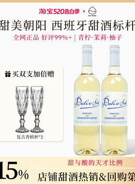 NutWine荔枝山竹冰甜美朝阳莫斯卡托微醺起泡开门红半甜白葡萄酒