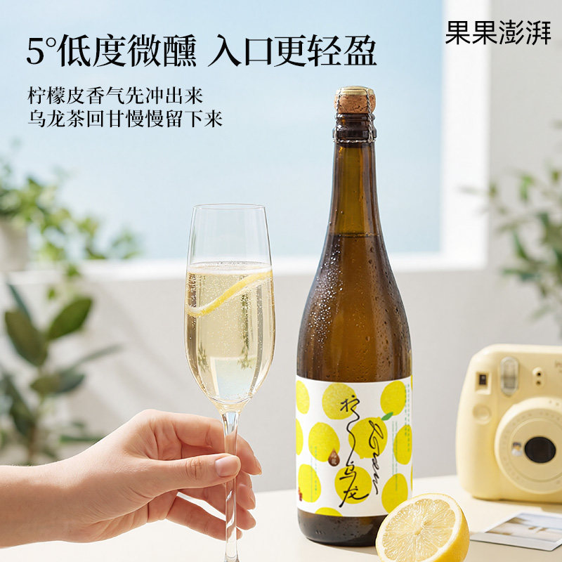 NutWine果果澎湃柠檬乌龙起泡酒气泡酒果酒礼物甜酒微醺气泡酒