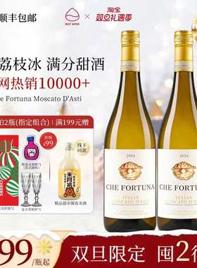 【蜜桃小甜瓜】NutWine幸运金贝莫斯卡托起泡甜酒果酒白葡萄酒