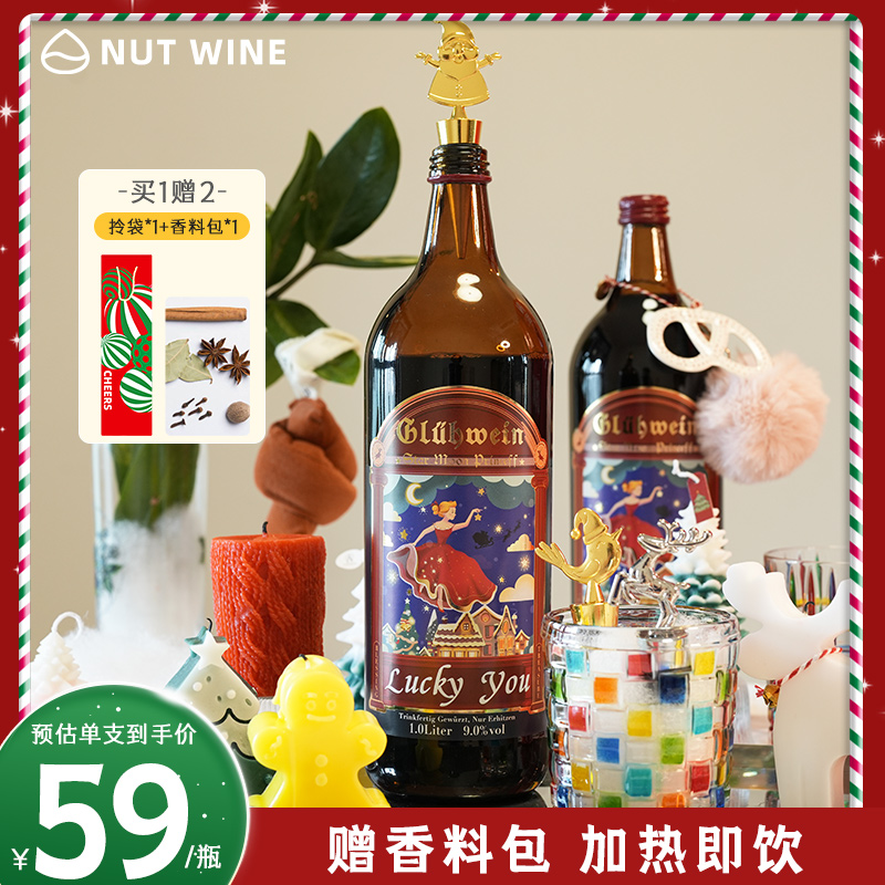 热红酒微醺甜红葡萄酒