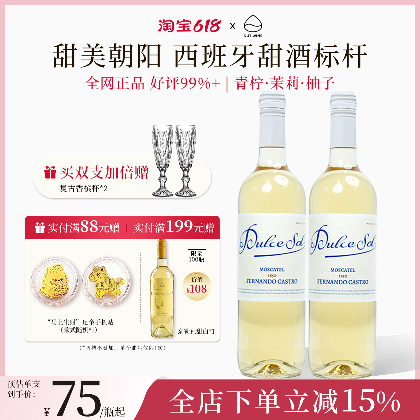 NutWine荔枝山竹冰甜美朝阳莫斯卡托微醺起泡半甜白葡萄酒