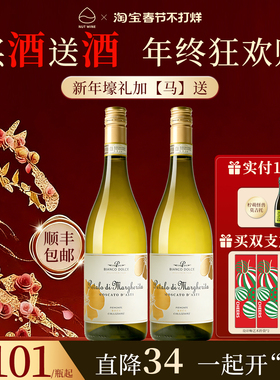 NutWine玛格的小花莫斯卡托幸运金贝DOCG微醺甜葡萄酒年货送礼