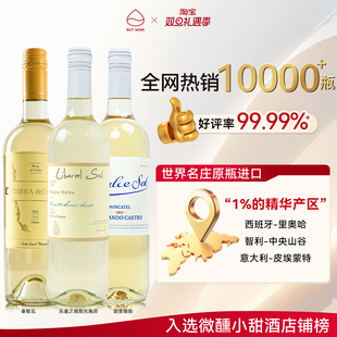 山竹冰茉莉NutWine乐塞之地莫斯卡托Moscato甜型冰葡萄酒起泡酒
