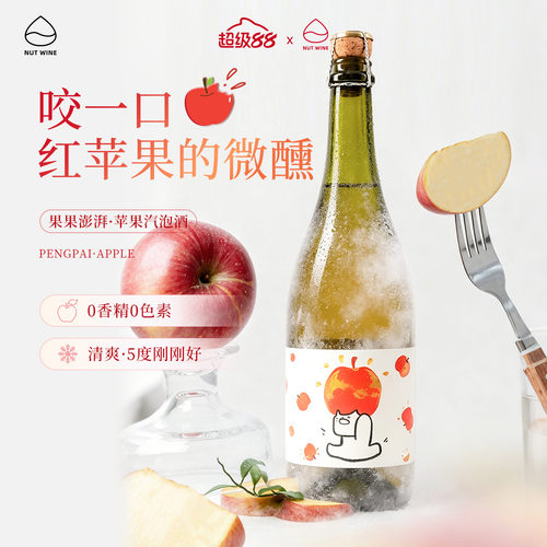 果果澎湃苹果酒低度果酒