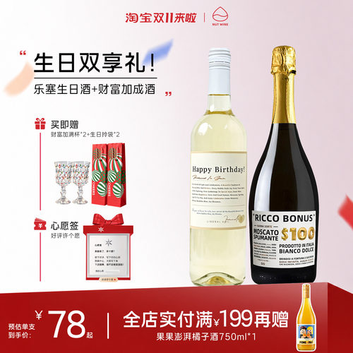 山竹菠萝冰乐塞之地半甜白葡萄酒