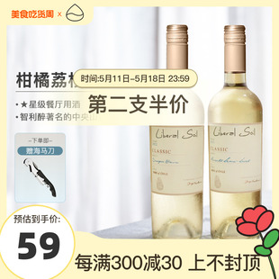 乐塞之地莫斯卡托长相思Moscato甜型白葡萄酒 山竹冰茉莉