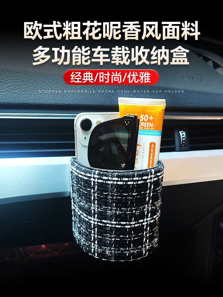 汽车出风口收纳箱汽车收纳袋汽车用品汽车手机箱汽车眼镜挂袋