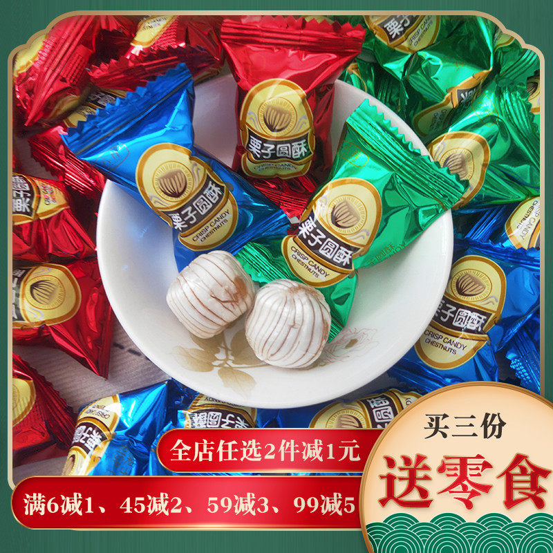 恒盛六祥栗子酥酥糖零食过年春节年货喜糖小吃食品糖果甜食婚庆糖