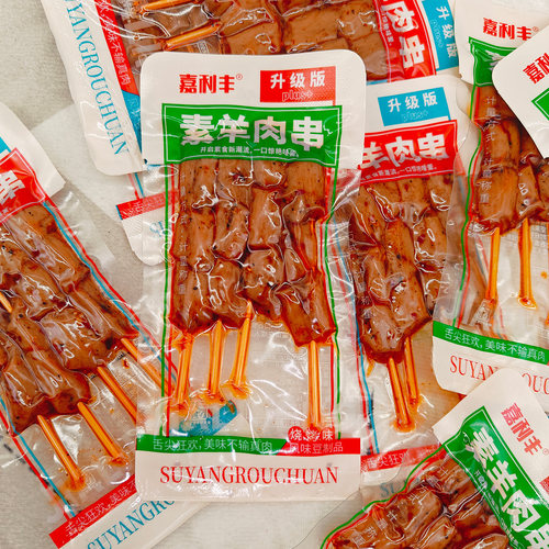 嘉利丰素羊肉串香辣味烧烤味辣串