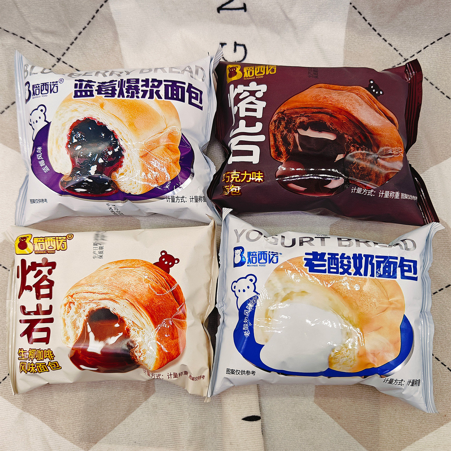 焙西诺熔岩面包巧克力生椰咖啡