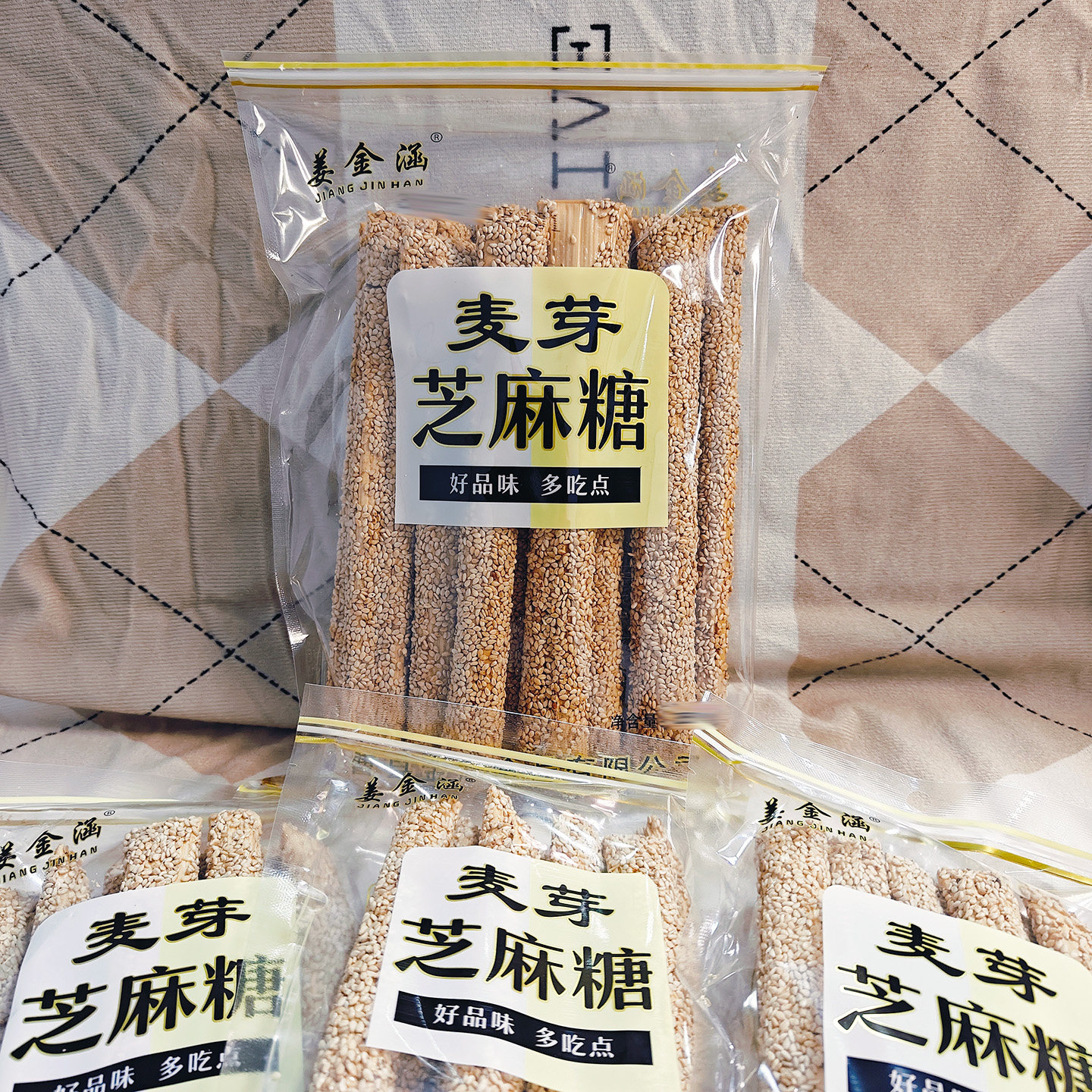姜金涵麦芽芝麻糖袋装灶糖童年怀旧麦芽糖脆管糖芝麻糖零食小吃