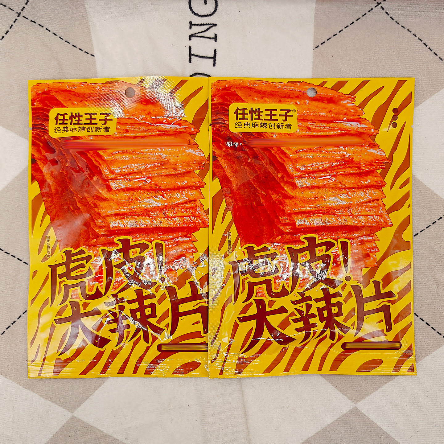 任性王子虎皮大辣片豆制品下酒菜下饭菜零食食品小吃素食品