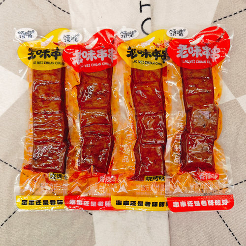 领嘴老味串串烧烤味香辣味