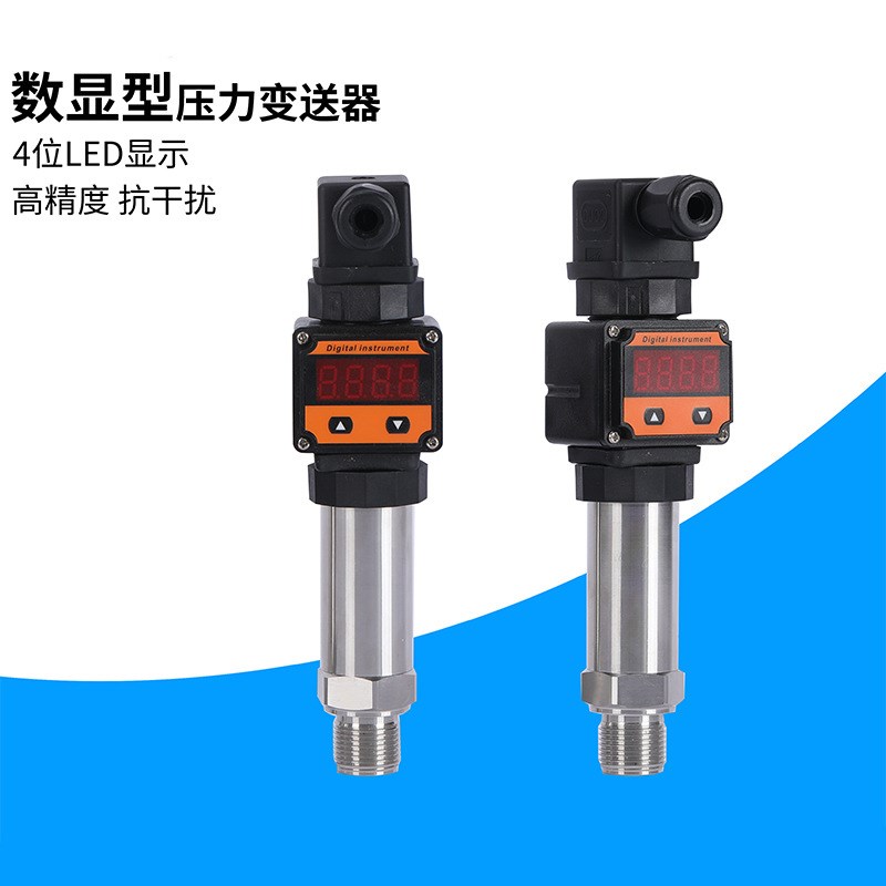 数显型压力变送器131扩散硅高精度4-20mA带现场显示恒压供水压力