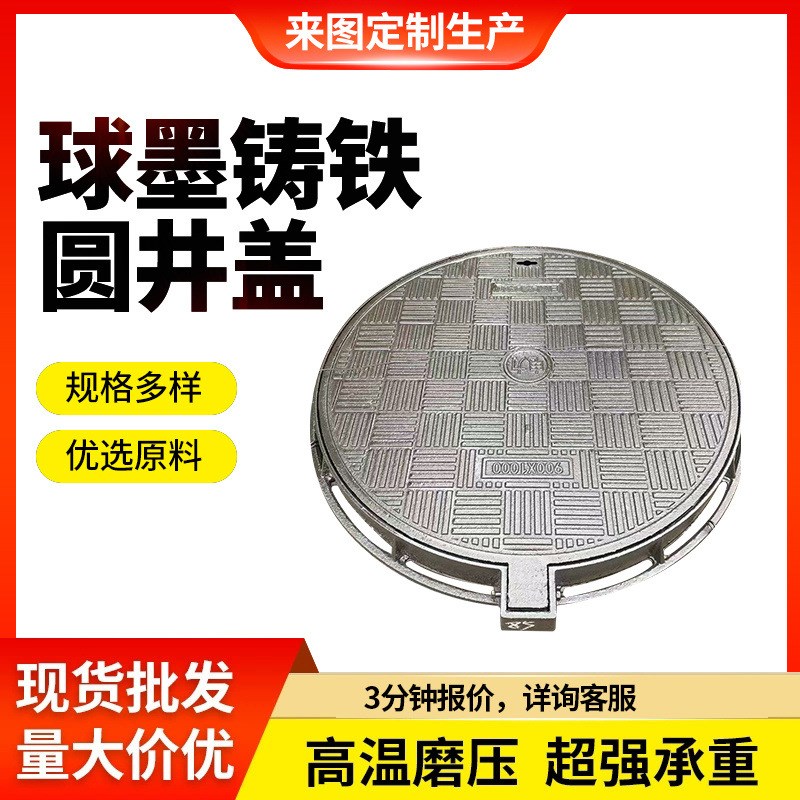 球墨铸铁圆形雨水排污井盖 道路防沉降污水井盖 下水道排水沟盖板