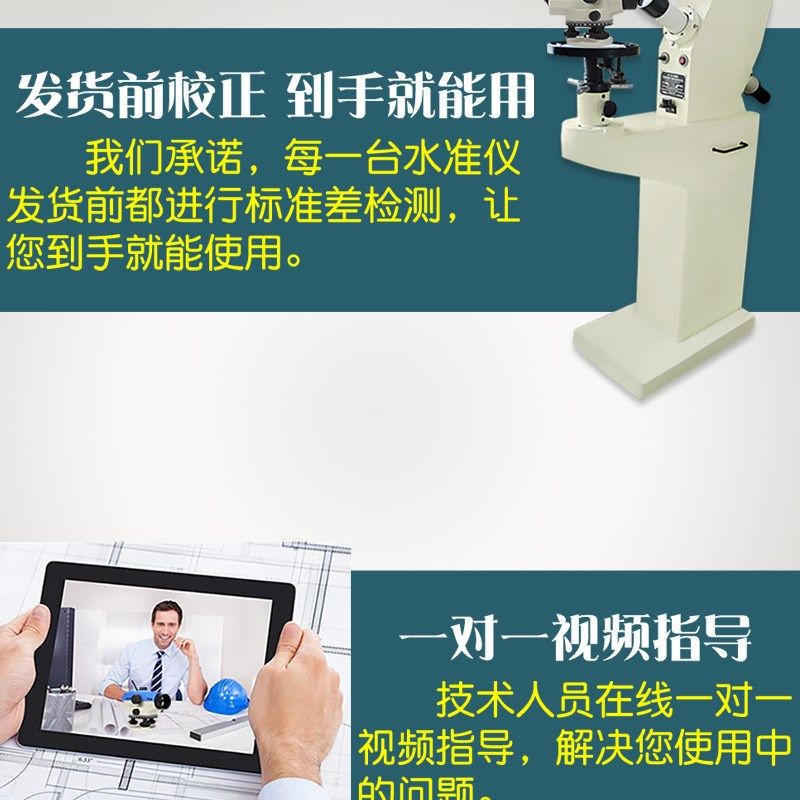 水准仪32倍建筑工程测量测绘超平仪器室外水平仪三脚架全套,五金/工具,水准仪,淘宝优惠券,粉丝福利购,淘宝优惠卷