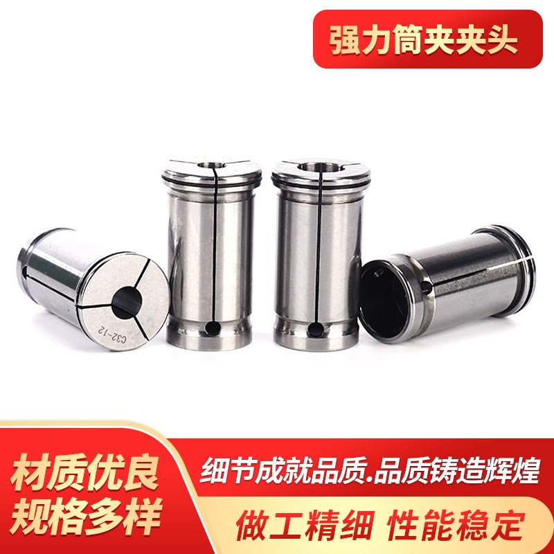 高精度C32强力筒夹数控雕刻机精雕机加工中心延长杆铣床强力筒夹