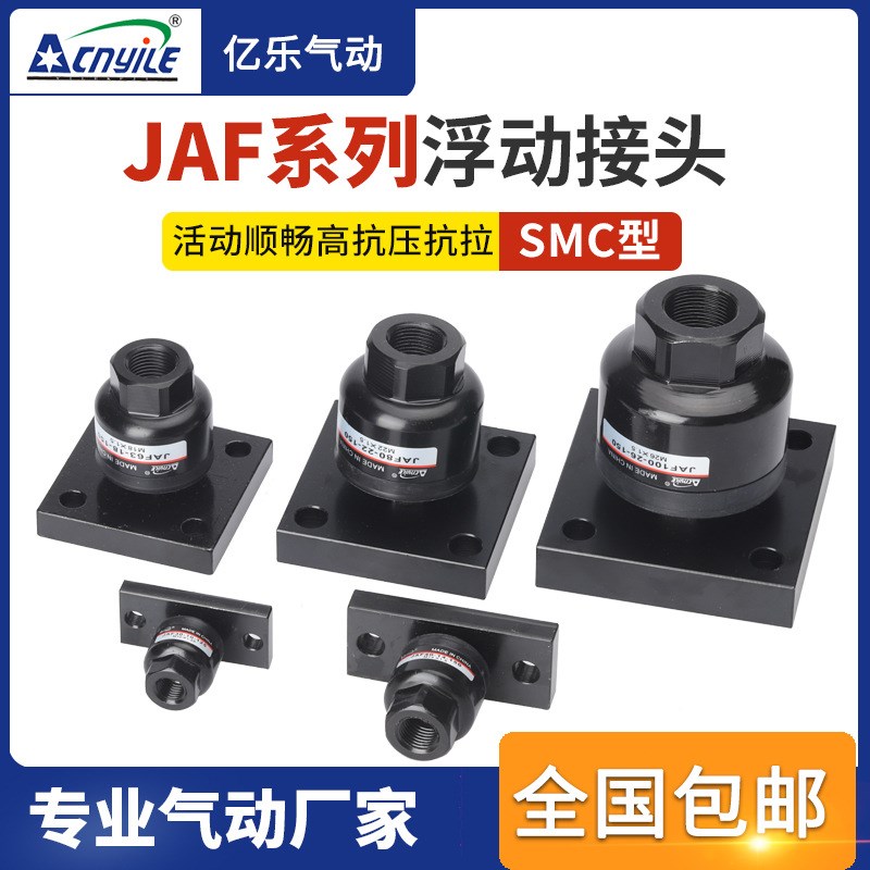 浮动接头16带22法兰80系列JAF63-18-150型40-14-150 20-8-125