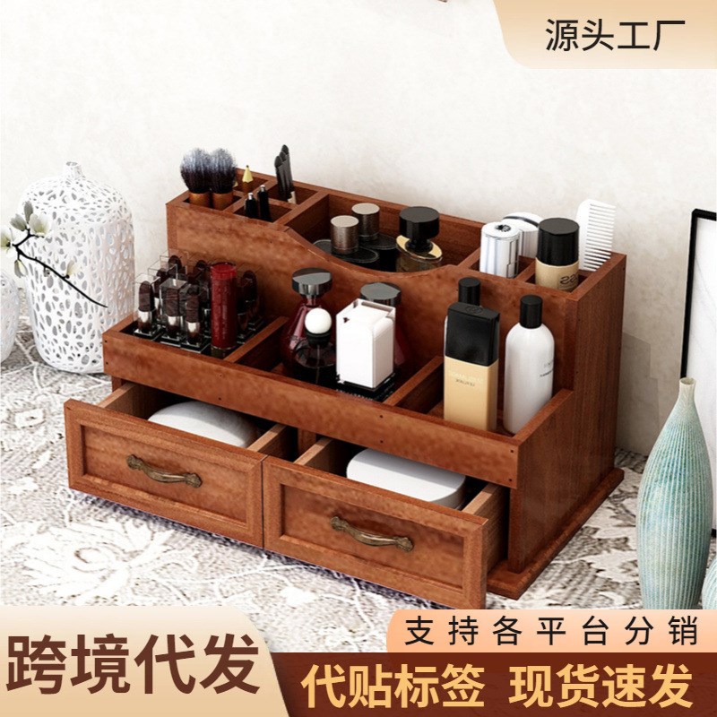 桌面实木质化妆品收纳盒办公置物架首饰盒抽屉式多功能口红格子