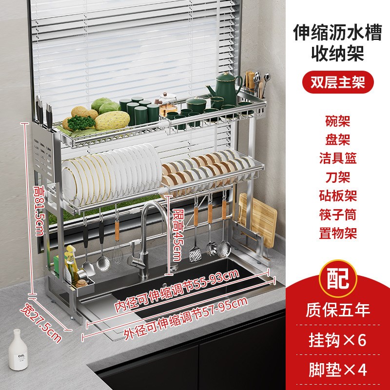 304不锈钢伸缩厨房水槽置物架碗架放碗盘沥水架多功能碗碟收纳架
