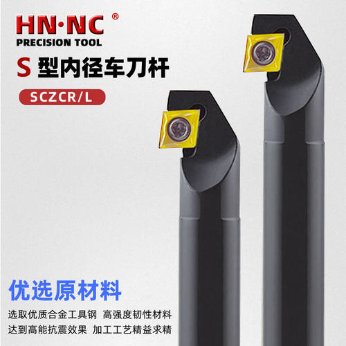 SCZCL09内孔车刀杆镗孔车刀杆内径车刀圆车刀CCMT09刀片数控刀具