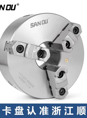 SANOU三鸥欧卡盘K11 250A 分离爪卡盘 正反双用