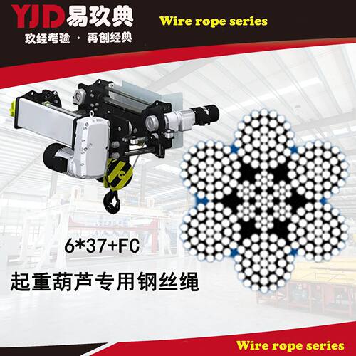 起重机8*k26ws-iwrc塑料填充钢丝绳8*41iws+fciwr起重葫芦