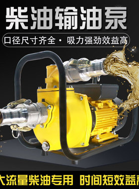 欧睿ZSU单相220V自吸式大流量导油卸油泵1.5/2/2.5/3寸柴油泵铜芯