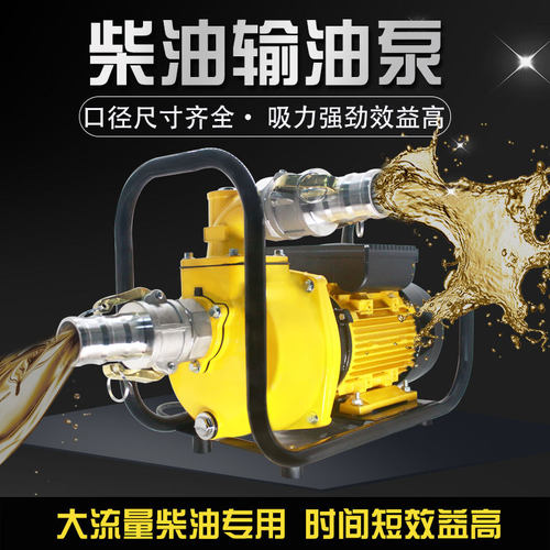 欧睿ZSU单相220V自吸式大流量导油卸油泵1.5/2/2.5/3寸柴油泵铜芯