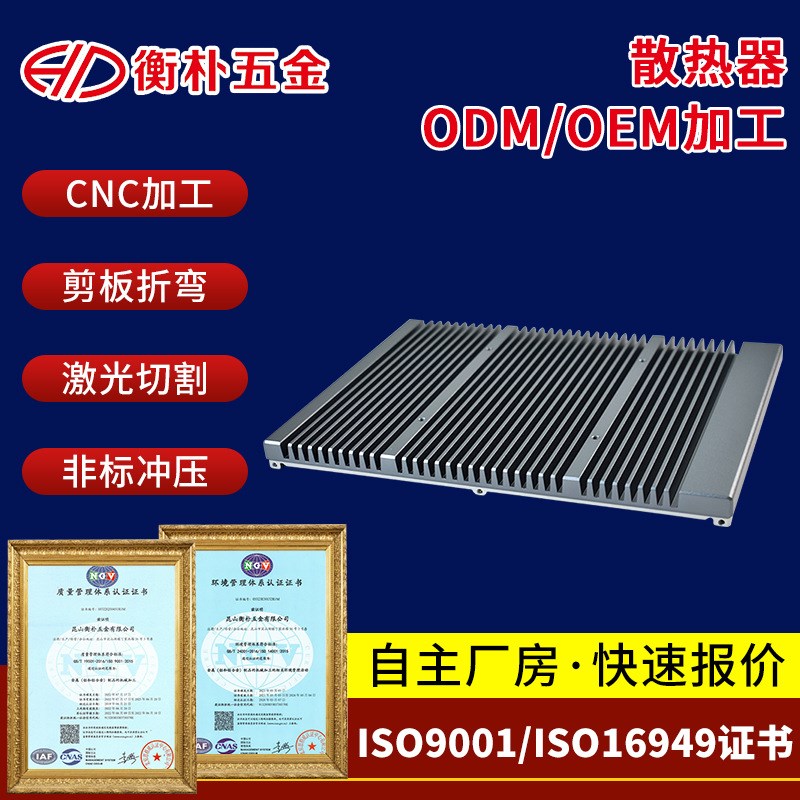 散热片 铝型材散热器电子元器件 铝合金散热片 高密齿散热片