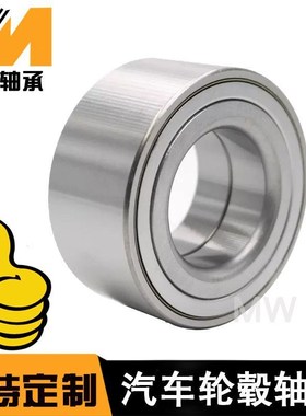 国产汽车轮毂前轮轴承DAC30620038 尺寸30*62*38mm沙滩车轮毂轴承