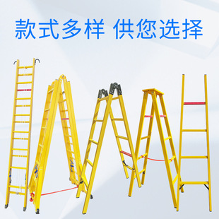 玻璃钢绝缘升降梯电力工程梯电力通信梯绝缘伸缩人字升降梯5米8米