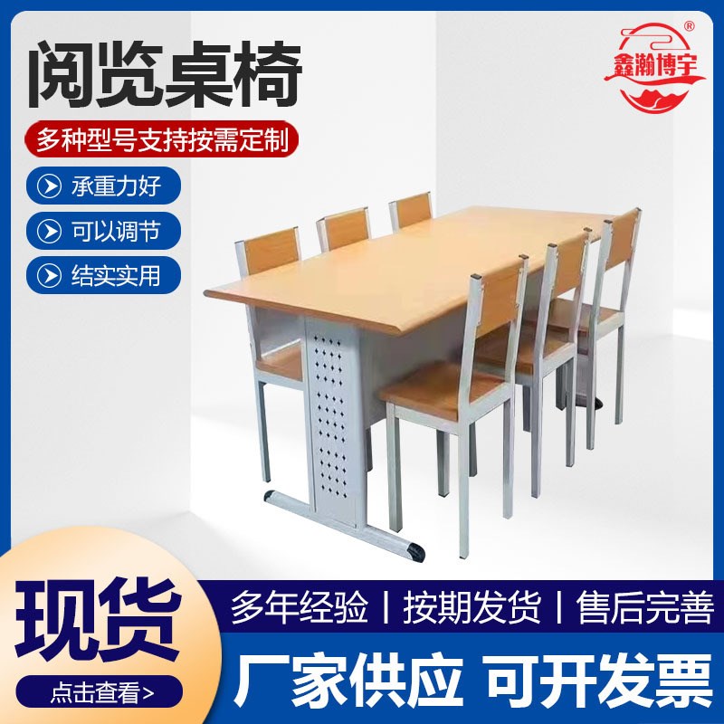 阅览桌椅现代简约实木会议桌原木长桌图书馆阅览桌书桌办公桌现货