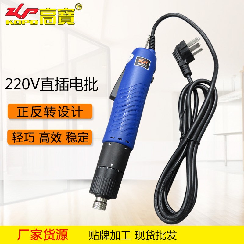220V直插电批802 801 S1/4电动螺丝刀起子机电动螺丝批厂货