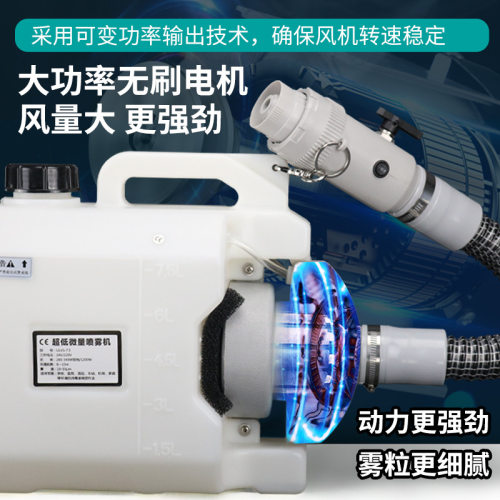 手提式超低容量电动喷雾器学校消毒电动打药机雾化机弥雾机